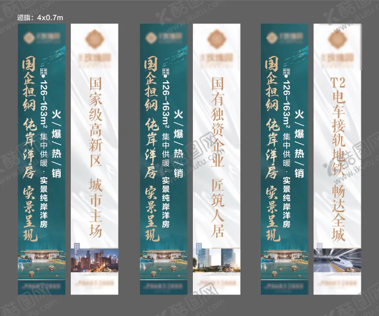 编号：59758611172201165861【酷图网】源文件下载-地产新中式道旗