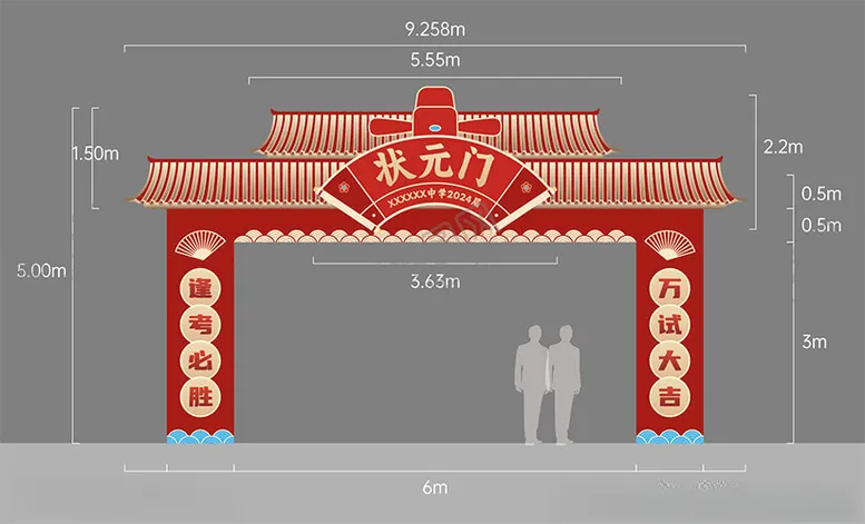 编号：85688702070656525209【酷图网】源文件下载-状元门