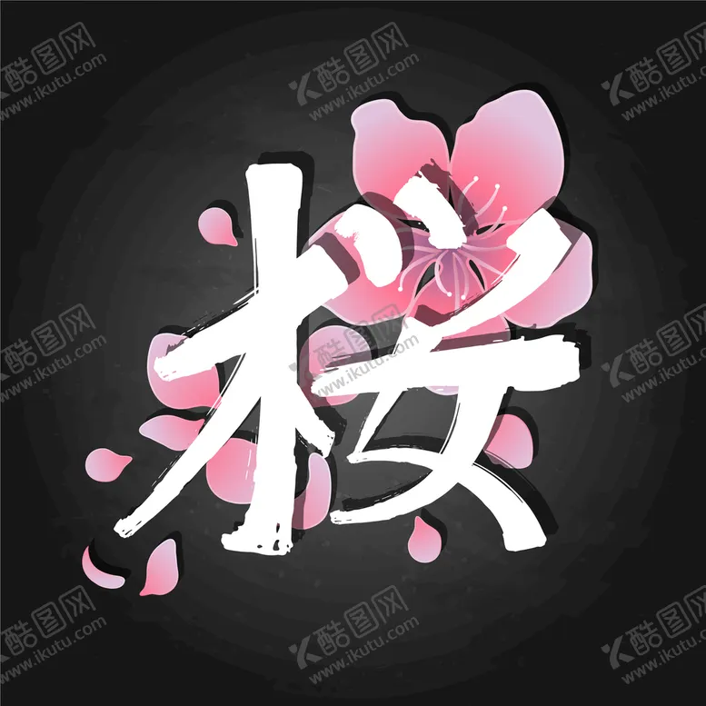 编号：61905709150924162341【酷图网】源文件下载-彩色花卉图案背景与底纹背景设计