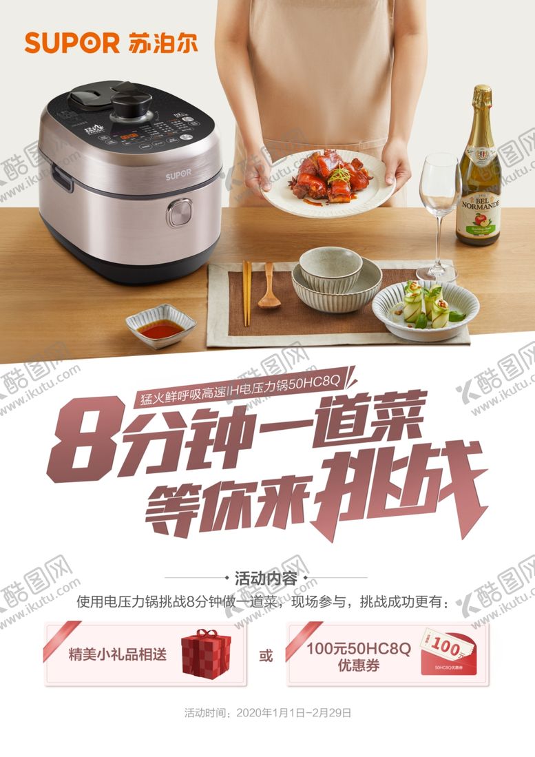 编号：97068205151858277255【酷图网】源文件下载-电饭煲