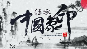 中国印象