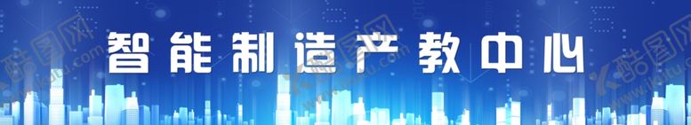 编号：85839006271937063095【酷图网】源文件下载-蓝色大气科技展板