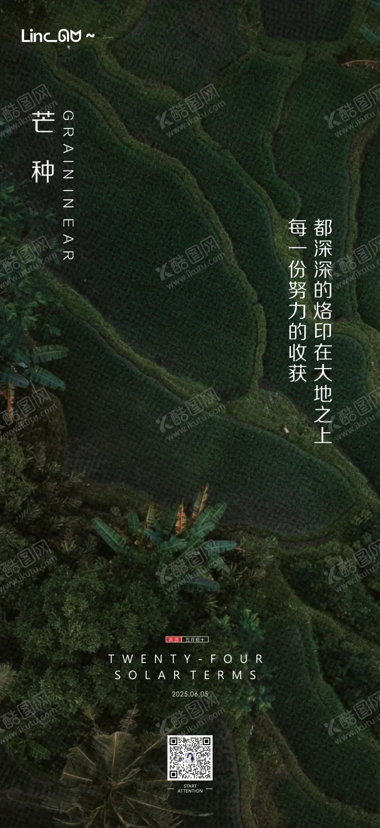 编号：68434806151744308500【酷图网】源文件下载-芒种微单