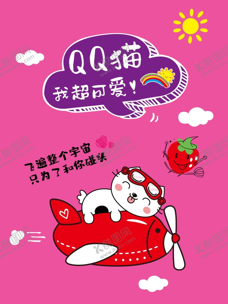编号：43810306231408245158【酷图网】源文件下载-猫咪插画