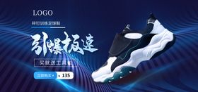 运动球鞋电商淘宝