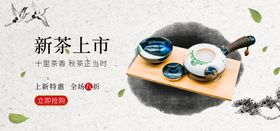 春茶上市 新品上市 新茶上市 