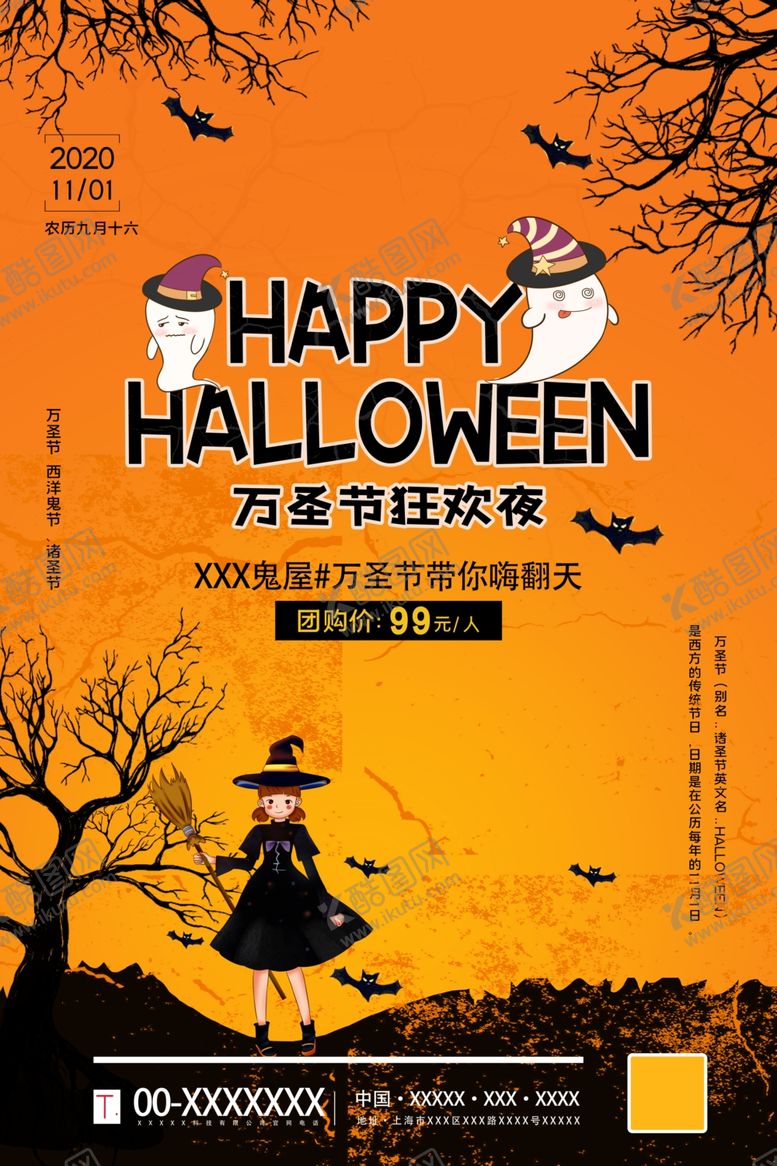 编号：78061906282212567701【酷图网】源文件下载-万圣节