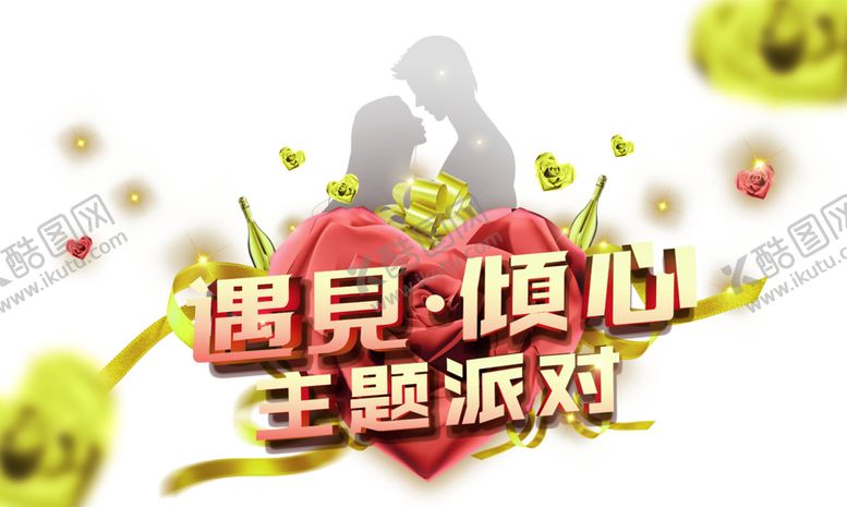 编号：15242411011037386715【酷图网】源文件下载-浪漫素材