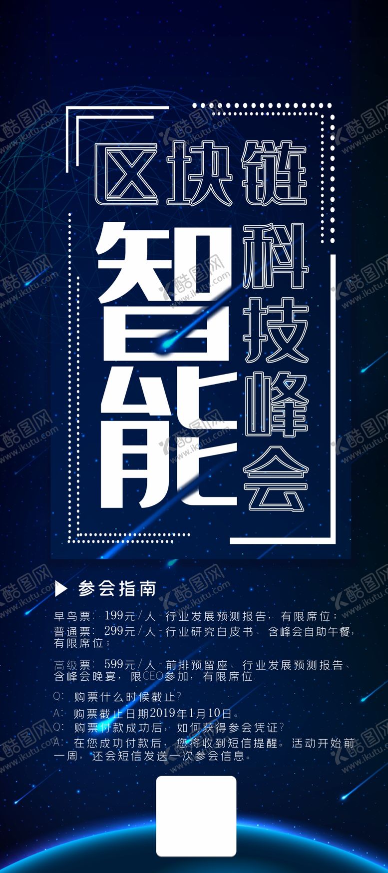 编号：37575110041023171414【酷图网】源文件下载-区块链