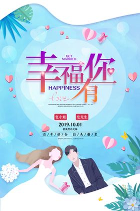 结婚