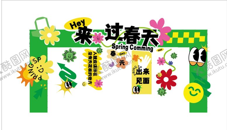 编号：40557509142338528747【酷图网】源文件下载-春夏活动美陈布置物料矢量图