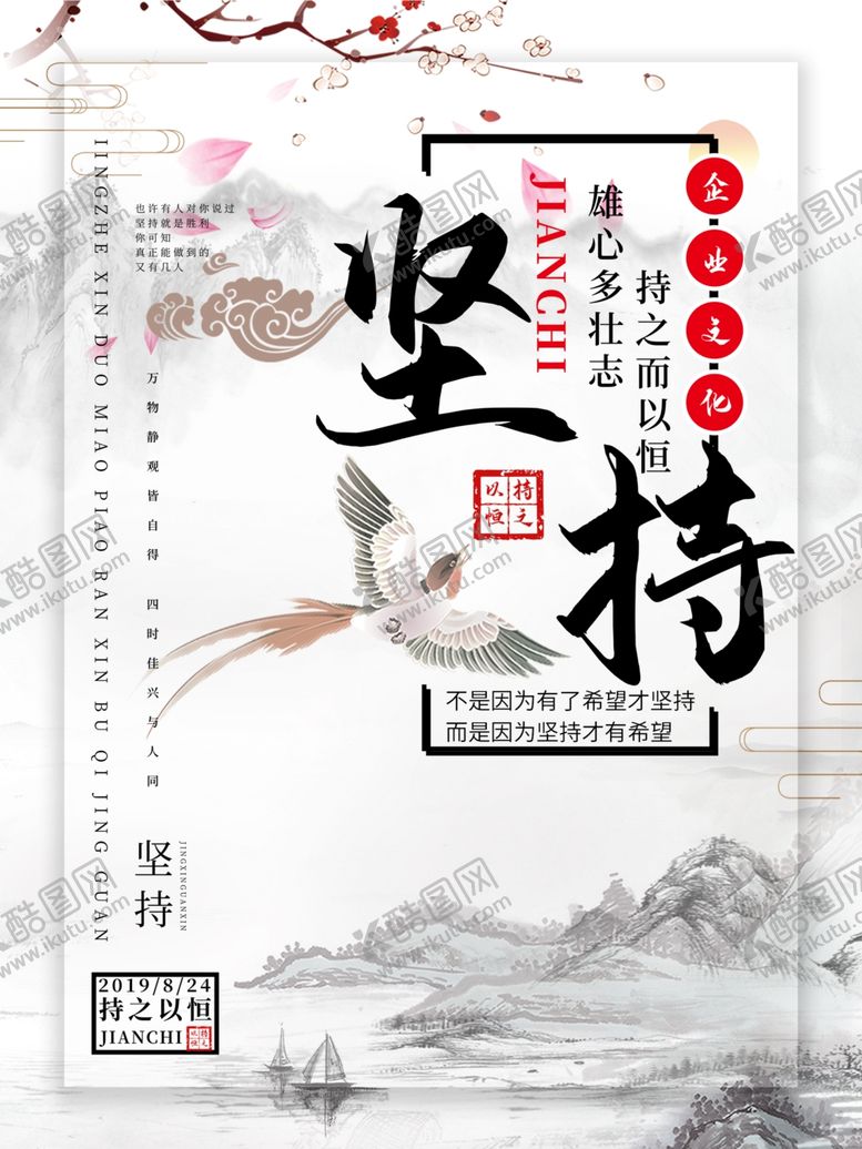 编号：17150609241941595326【酷图网】源文件下载-坚持