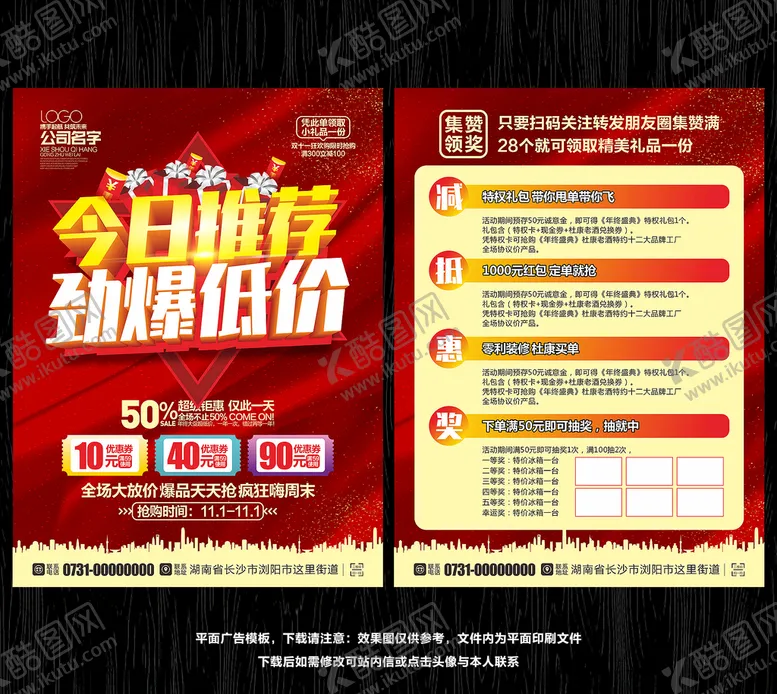 编号：98925205041707033844【酷图网】源文件下载-今日推荐