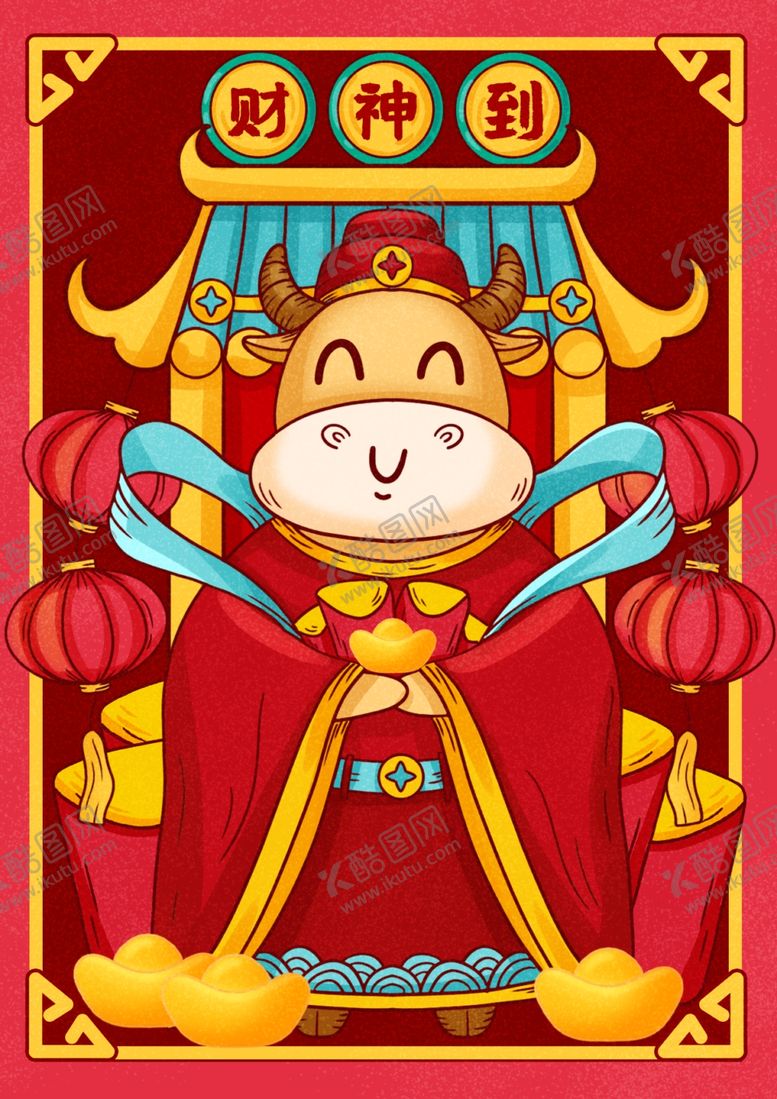 编号：58685904130957004856【酷图网】源文件下载-手绘牛年插画之财神到