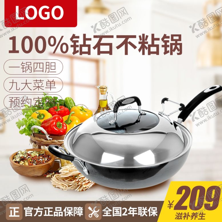 编号：33265912191431112961【酷图网】源文件下载-淘宝电商主图