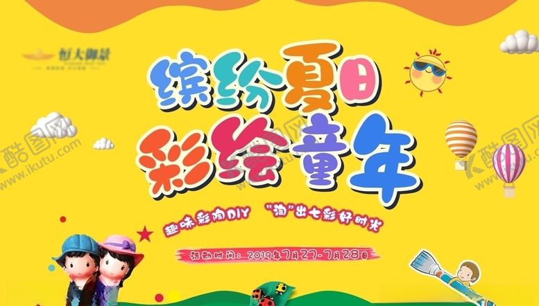 编号：54951210300017479257【酷图网】源文件下载-暖场活动