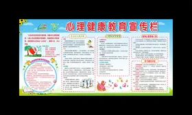 健康教育宣传栏