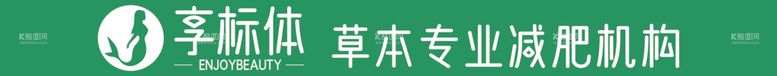 编号：12399003080839102227【酷图网】源文件下载-养生招牌