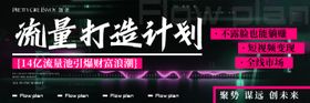 短视频造势banner