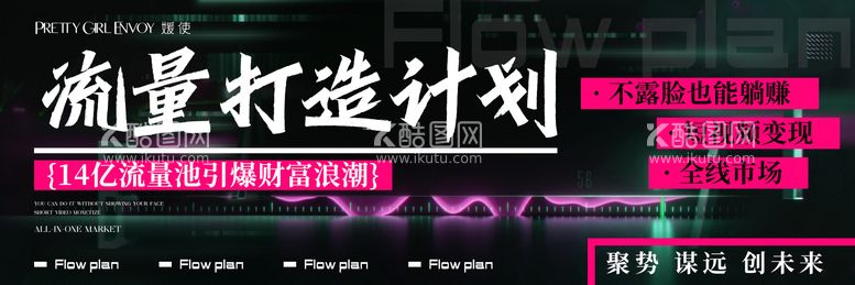 编号：70140511302105583986【酷图网】源文件下载-短视频造势banner