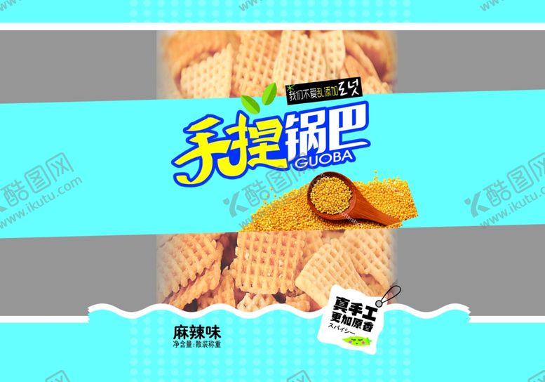 编号：78608710181113359474【酷图网】源文件下载-锅巴设计