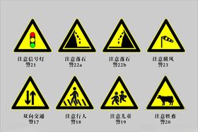 交通灯交通牌插画