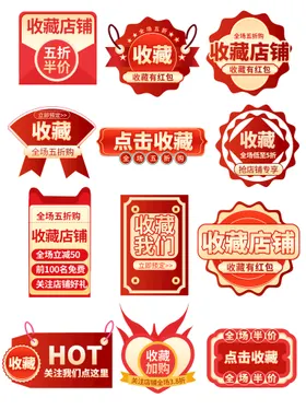优惠券标签电商电商模板淘宝促销