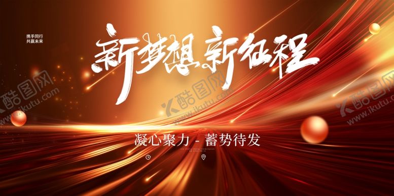 编号：51394110221540054568【酷图网】源文件下载-红色背景