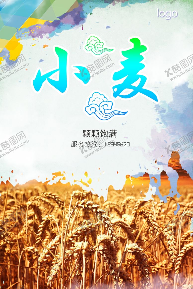 编号：77756510281528191056【酷图网】源文件下载-小麦种子