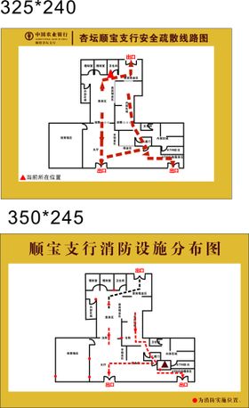 农行疏散图