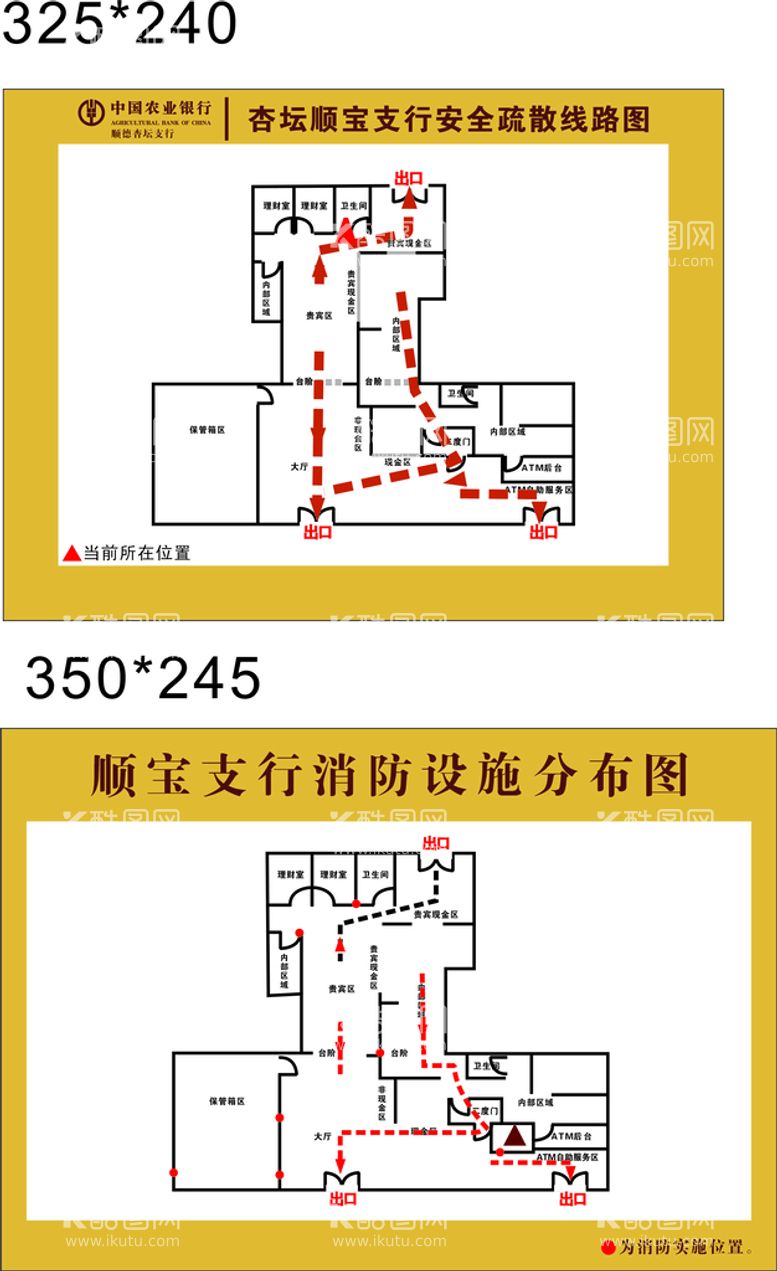 编号：39420111180355546512【酷图网】源文件下载-农行疏散图