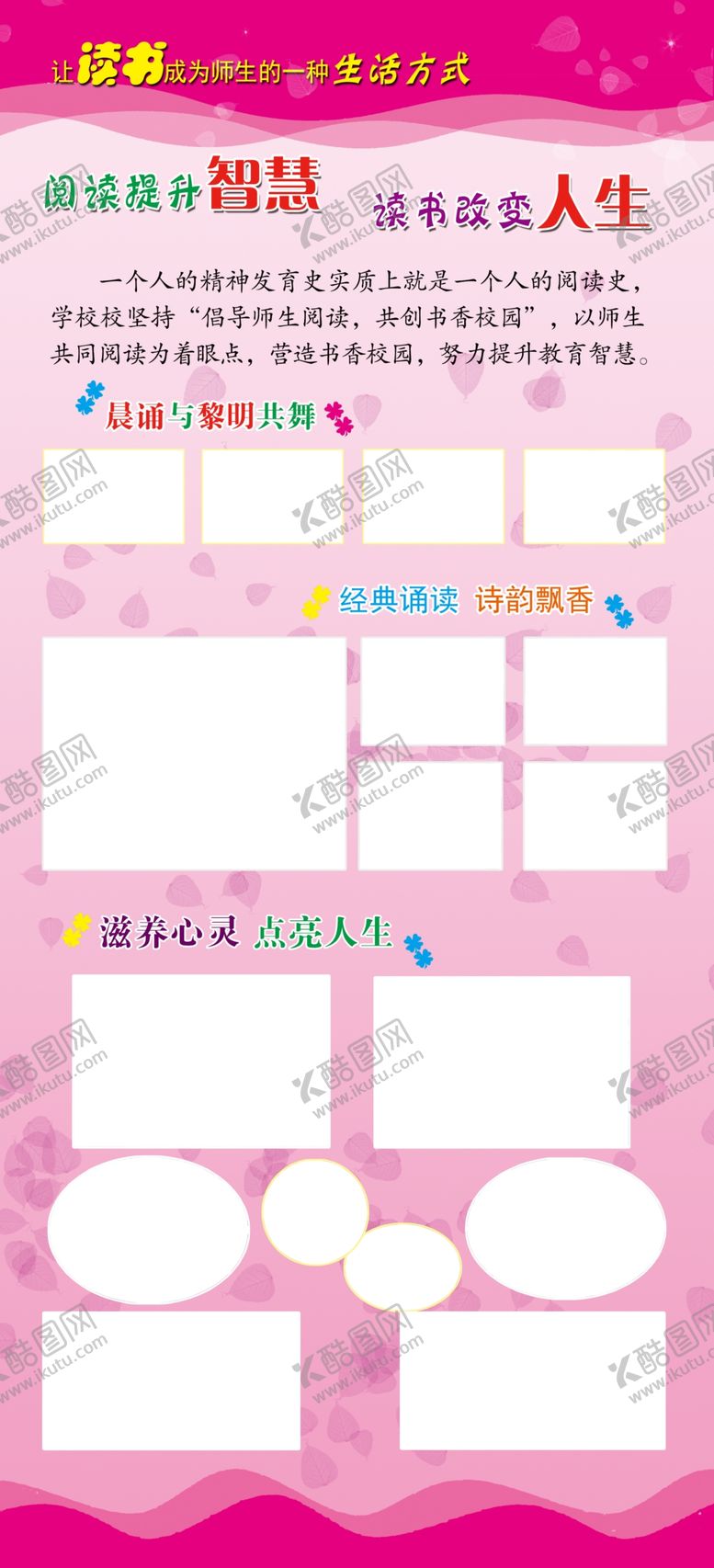编号：45080607010446501367【酷图网】源文件下载-照片排版