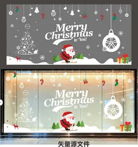 圣诞橱窗贴