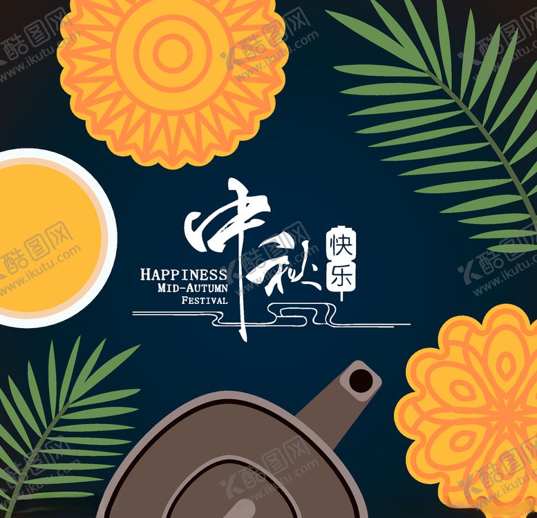 编号：25074309260929203154【酷图网】源文件下载-中秋节八月十五海报展板矢量素材