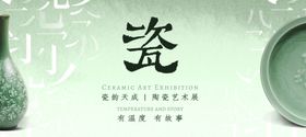 瓷器展览主画面
