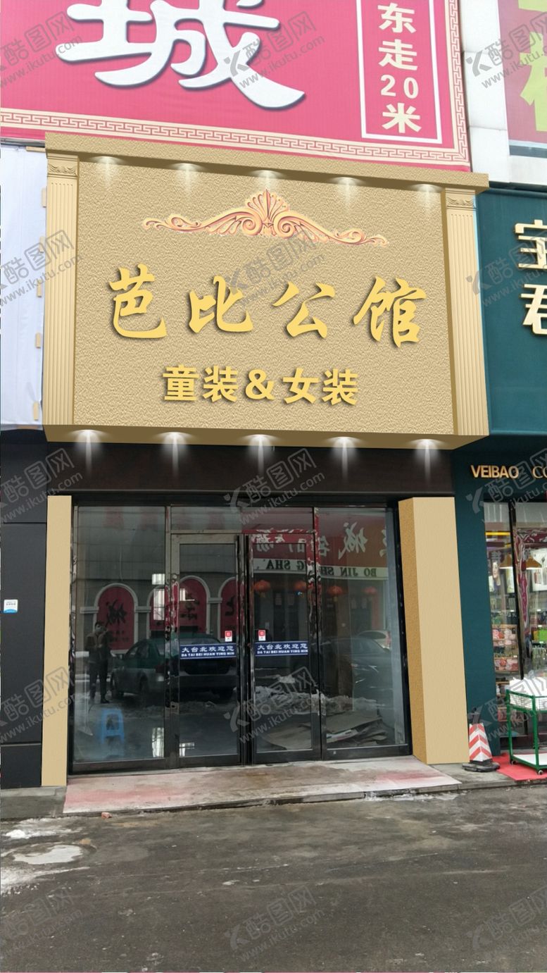 编号：31471010181704251825【酷图网】源文件下载-门头设计效果图