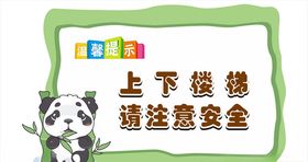 温馨提示