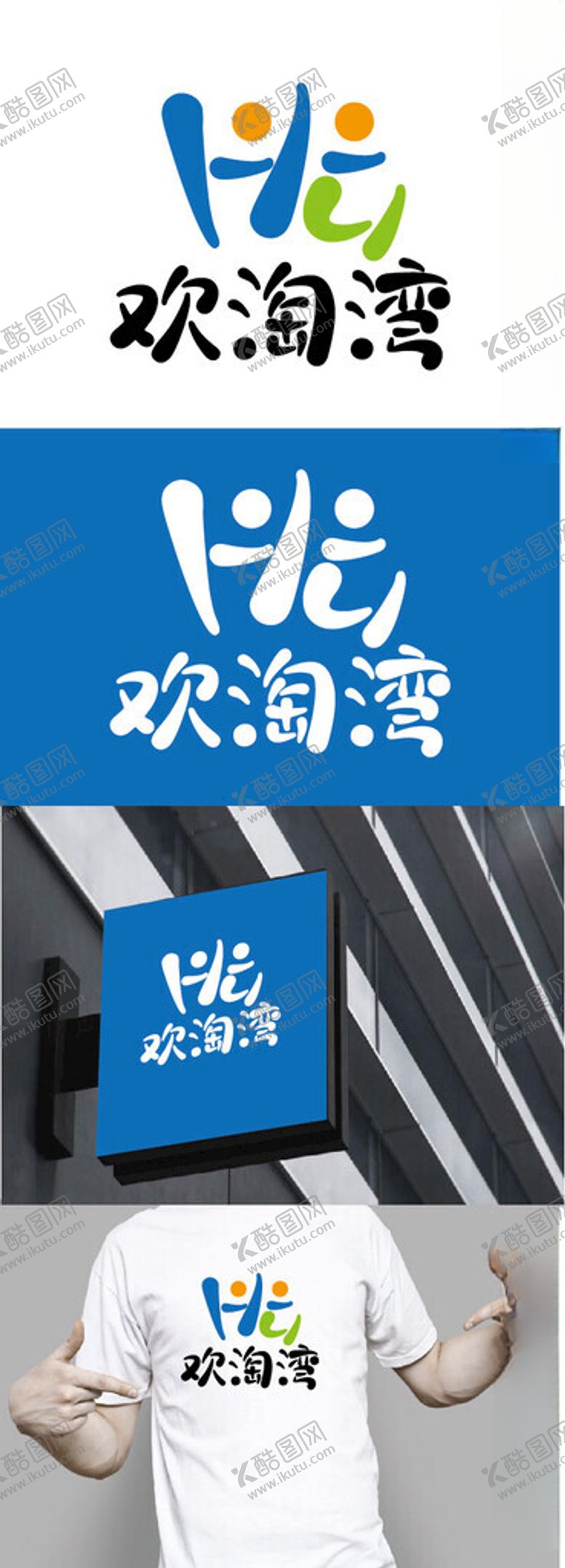编号：81064501311153544946【酷图网】源文件下载-海洋公园标识设计