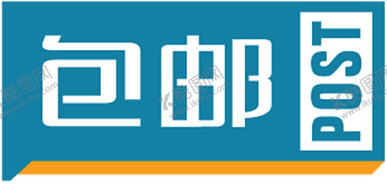 编号：78079010291728485214【酷图网】源文件下载-包邮贴