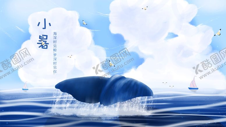 编号：28644210211118297932【酷图网】源文件下载-鲸鱼插画