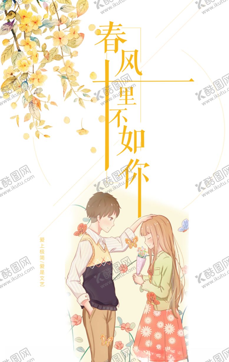 编号：12129610270141364594【酷图网】源文件下载-春风