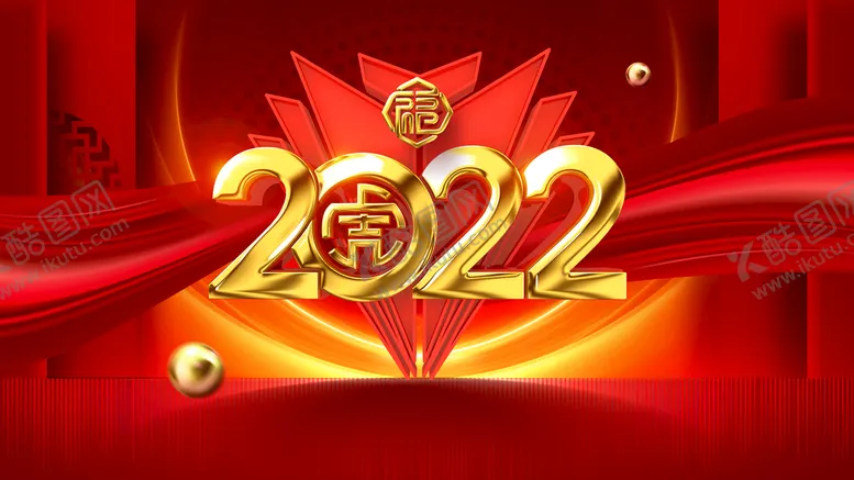 编号：41570210272248295913【酷图网】源文件下载-2022背景