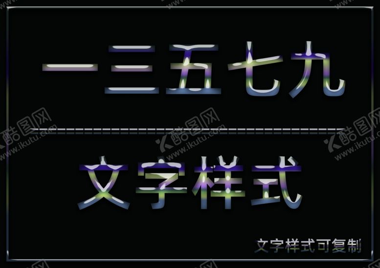 编号：50180511012225381463【酷图网】源文件下载-水晶效果样式