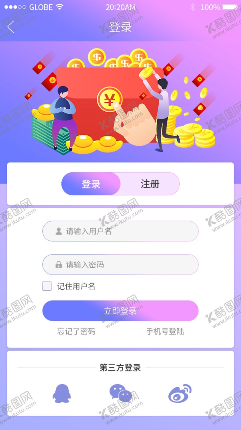 编号：90012209212137159113【酷图网】源文件下载-UI设计登录界面
