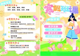 母婴护理服务宣传海报