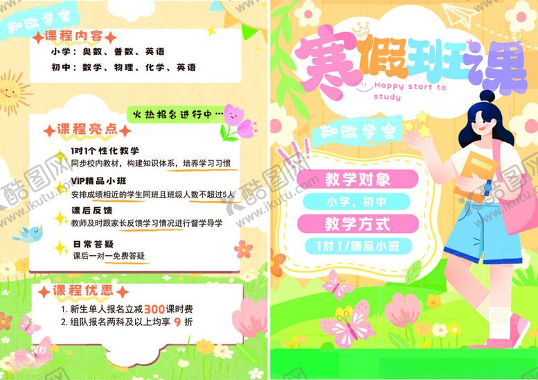 编号：44508804160129351541【酷图网】源文件下载-母婴护理服务宣传海报