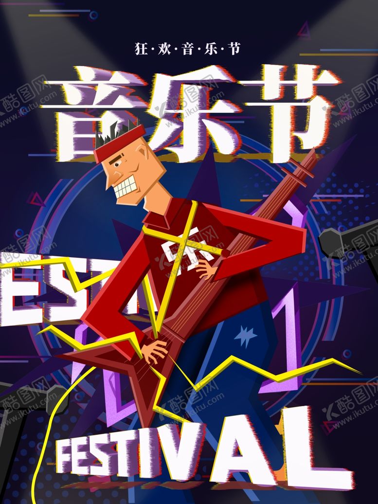 编号：16323611010637406275【酷图网】源文件下载-音乐