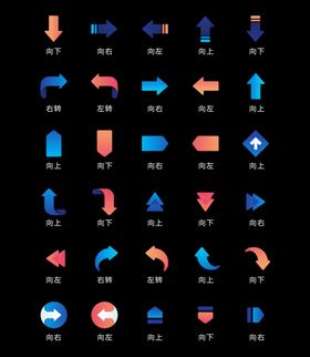 箭头动感素材拐弯三维