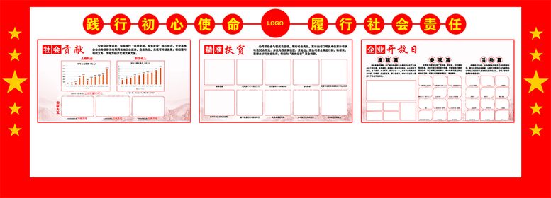 编号：34612809301227334210【酷图网】源文件下载-企业文化墙