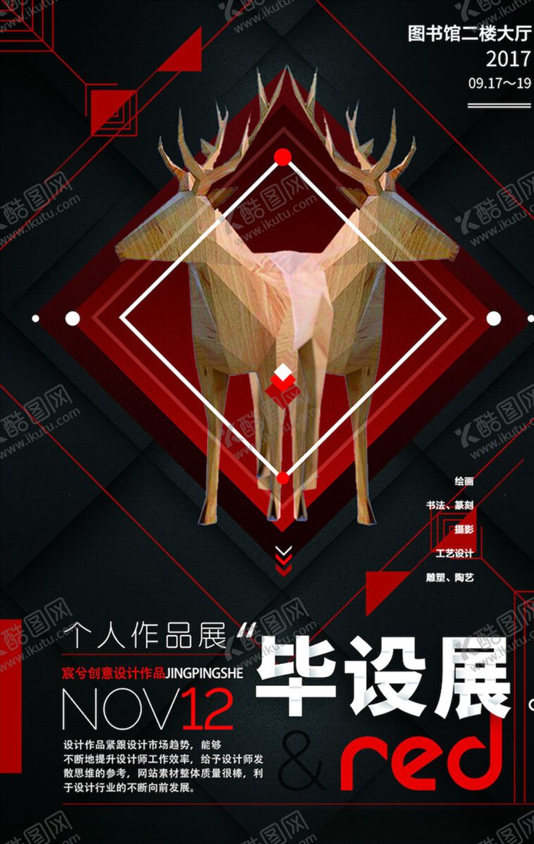 编号：20149904140656072715【酷图网】源文件下载-国外创意海报